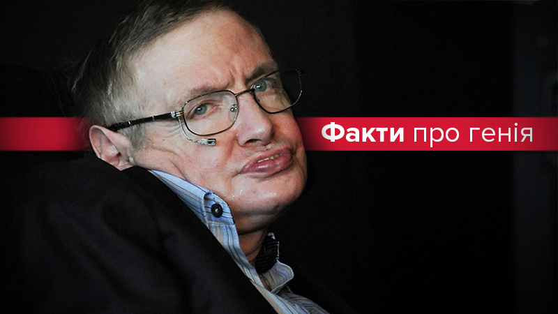 Помер Стівен Хокінг: біографія відомого фізика Помер Стівен Хокінг: біографія відомого фізика