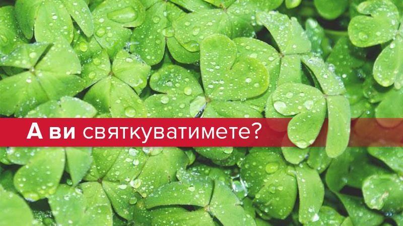 День святого Патрика 2018: история и кто такой Патрик День святого Патрика 2018: история и кто такой Патрик