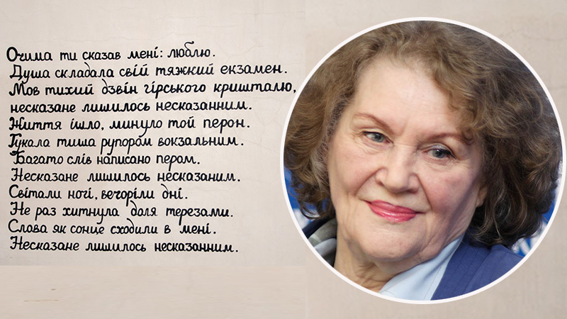Ліна Костенко – біографія, цікаві факти, творчість та особисте життя письменниці