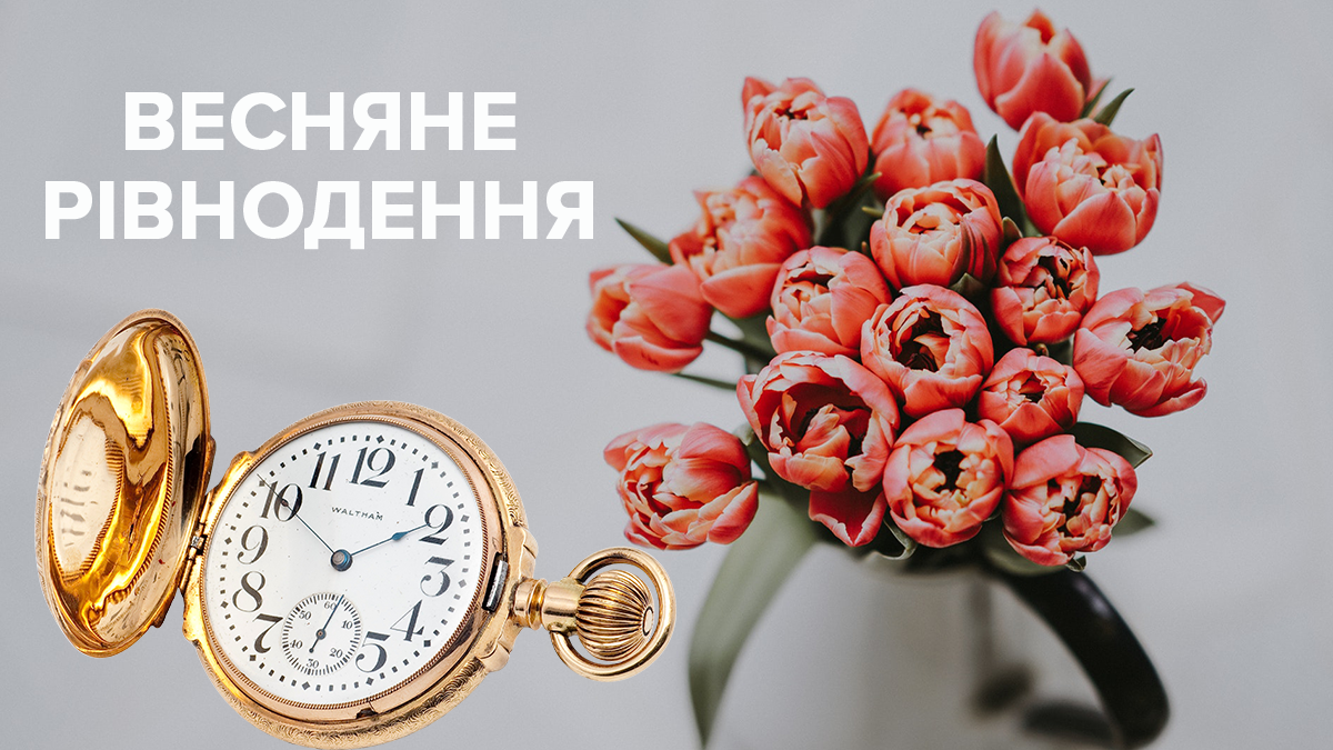 День весняного рівнодення 2019: що не можна і можна робити - ритуали День весняного рівнодення 2019: що не можна і можна робити - ритуали