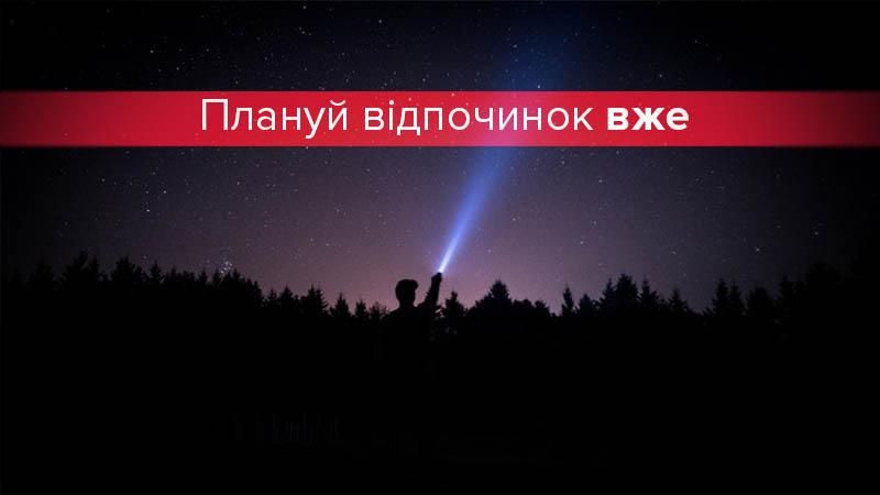 Травневі свята 2018: куди поїхати на травневі вихідні - ідеї Травневі свята 2018: куди поїхати на травневі вихідні - ідеї