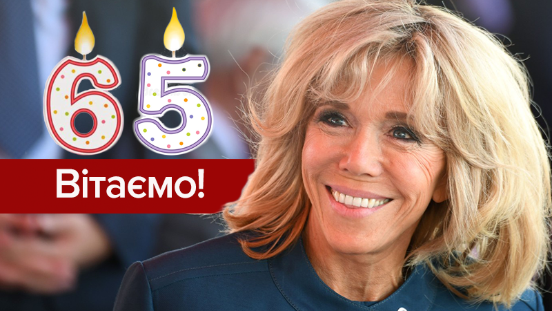 Бриджит Макрон – 65: лучшие образы первой леди Франции Бриджит Макрон – 65: лучшие образы первой леди Франции