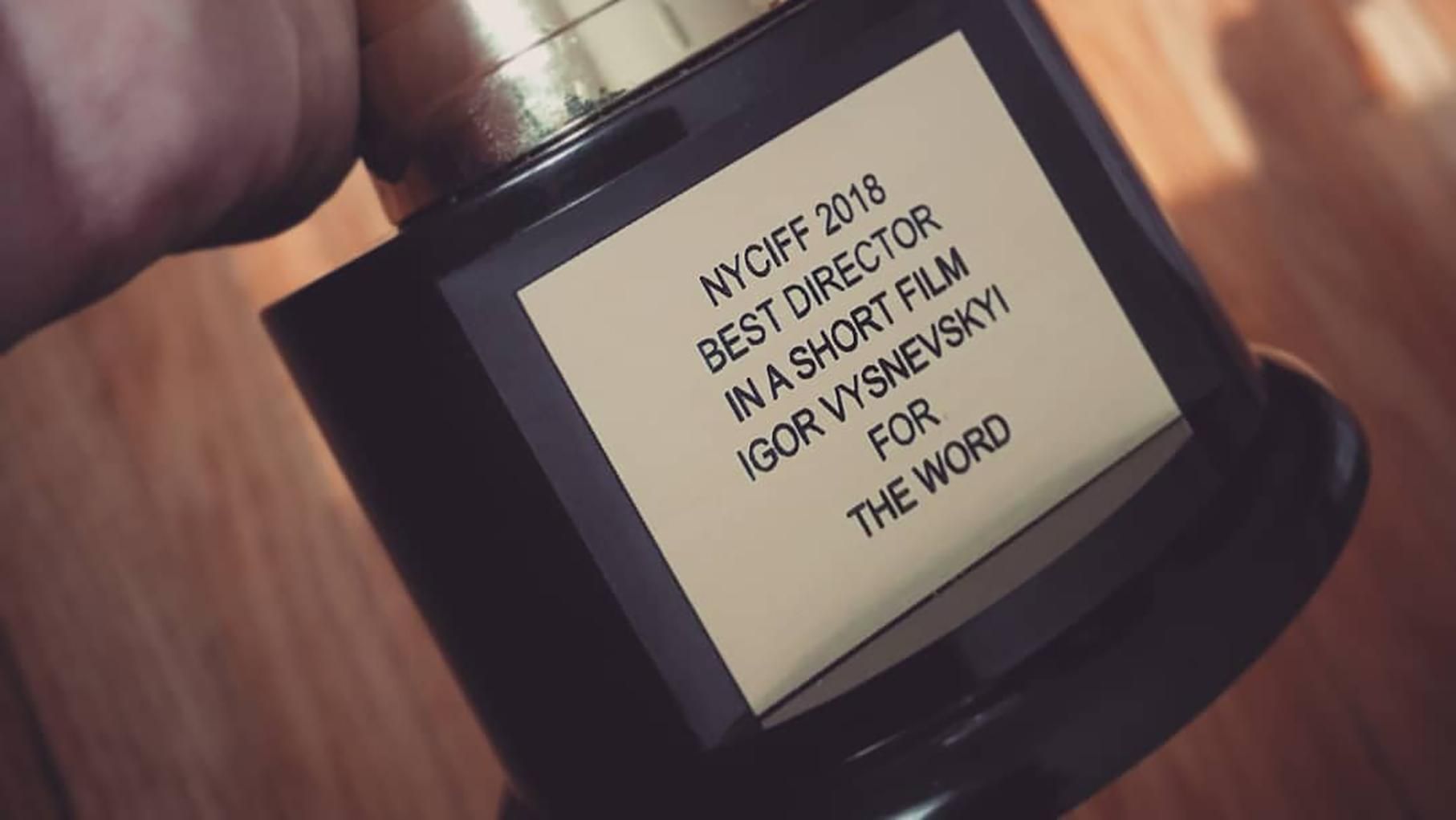 Український фільм отримав приз за режисуру в США Український фільм отримав приз за режисуру в США