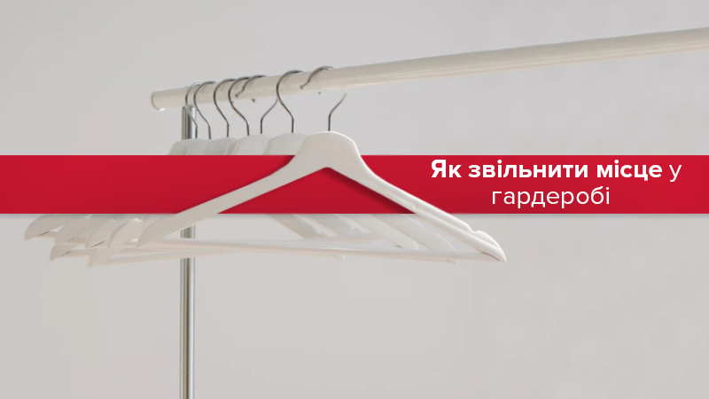 Як підготувати гардероб до літа: практичні поради Як підготувати гардероб до літа: практичні поради
