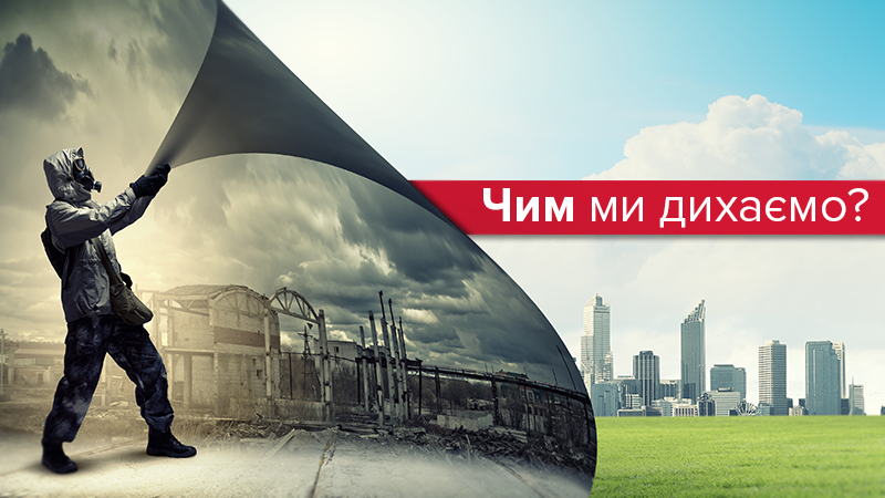 Где в Европе самый грязный воздух: карта Где в Европе самый грязный воздух: карта