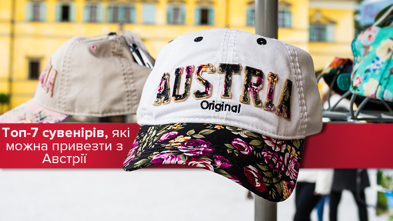 Топ-7 сувенірів, які можна привезти з Австрії Топ-7 сувенірів, які можна привезти з Австрії