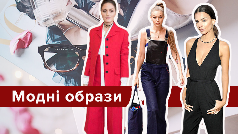 Как носить комбинезоны на вечеринки и прогулки: 10 звездных образов