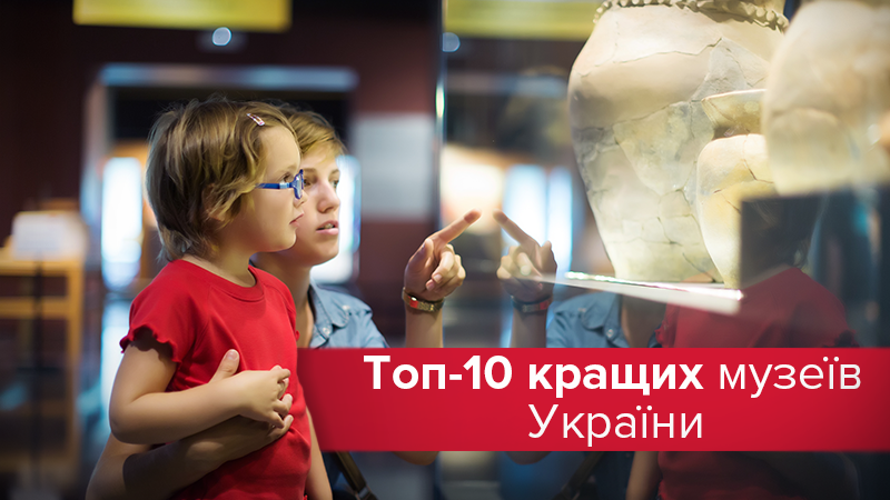 День музеев 2018: топ-10 музеев Киева и городов Украины