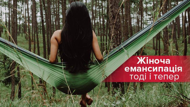 День женской эмансипации: что это такое и важно ли для Украины