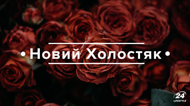 Холостяк 9 сезон: хто буде головним Холостяком у 2019 - список Холостяк 9 сезон: хто буде головним Холостяком у 2019 - список