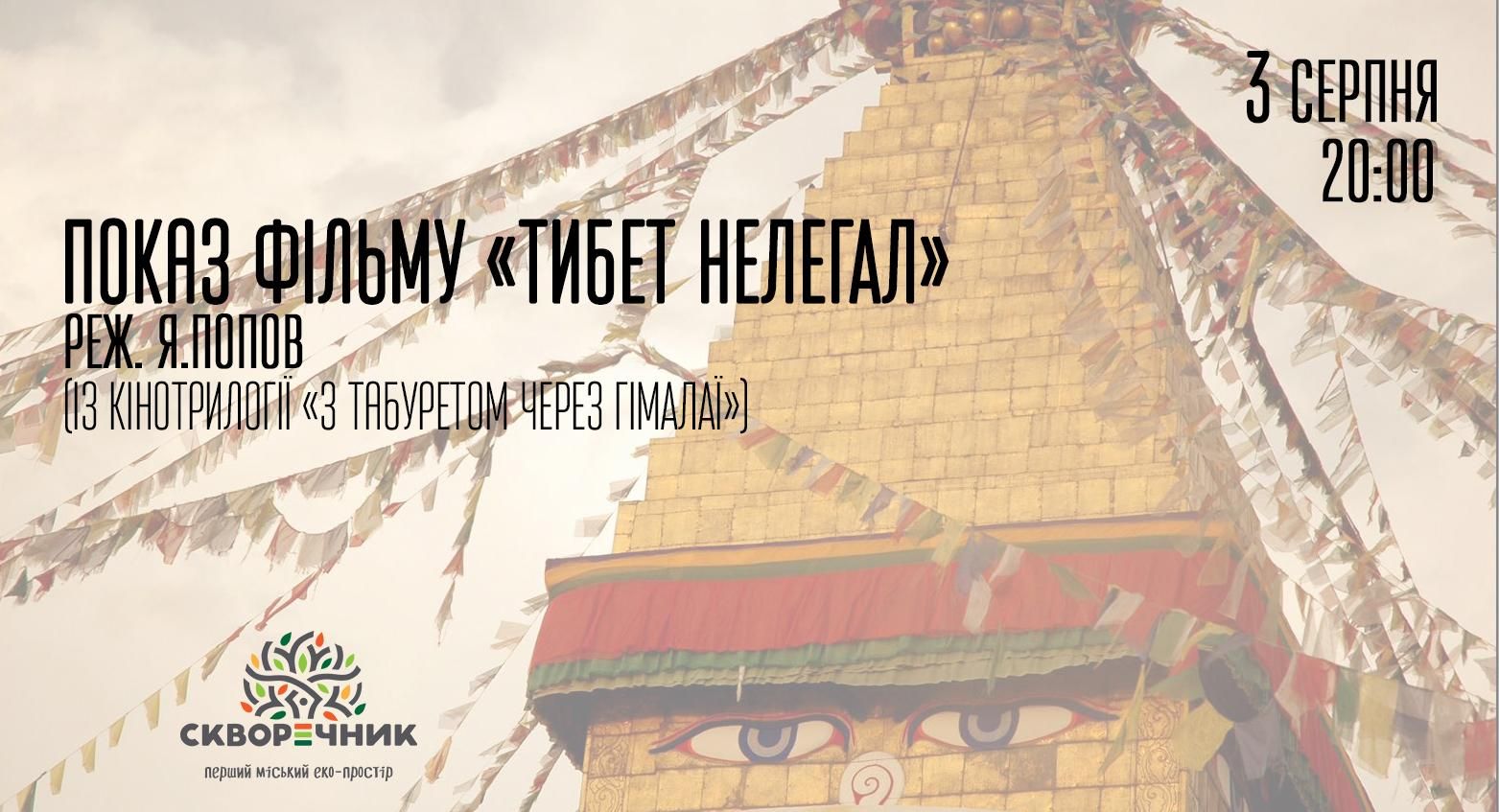 У Києві покажуть фільм про подорож загиблого режисера Кантера до Індійського океану У Києві покажуть фільм про подорож загиблого режисера Кантера до Індійського океану
