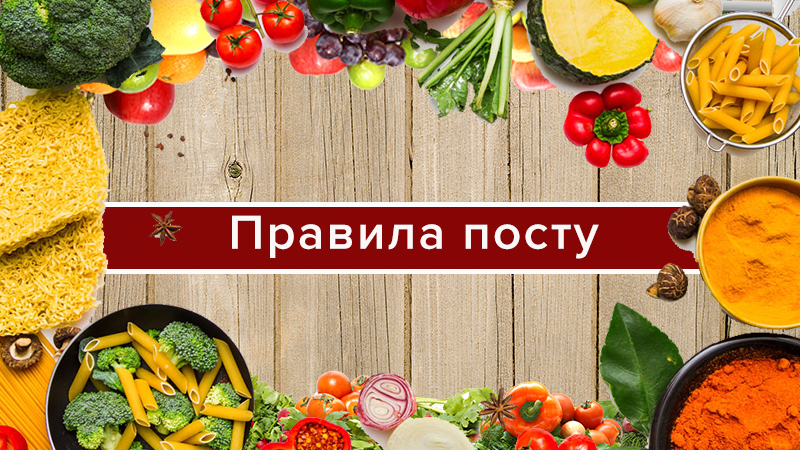 Успенський піст 2018: що можна і не можна робити в піст Успенський піст 2018: що можна і не можна робити в піст