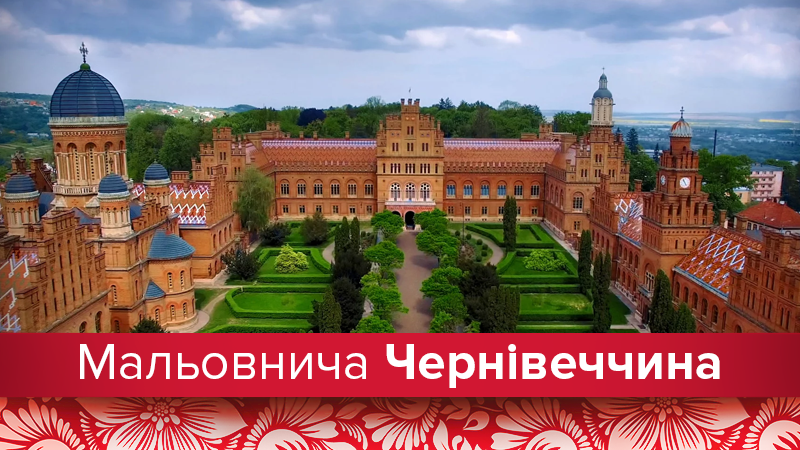 Подорожі Україною: неповторні місця Чернівеччини, які надихають красою Подорожі Україною: неповторні місця Чернівеччини, які надихають красою
