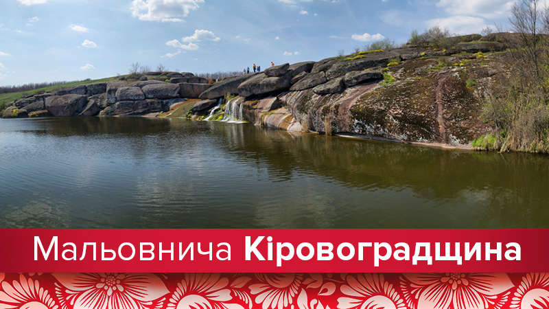 Подорожі Україною: найпривабливіші місця Кіровоградщини, які варто відвідати кожному Подорожі Україною: найпривабливіші місця Кіровоградщини, які варто відвідати кожному