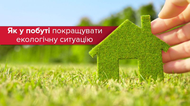 Как спасти планету: 15 простых вещей, которые может делать каждый Как спасти планету: 15 простых вещей, которые может делать каждый