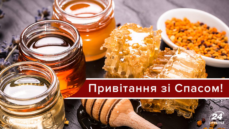 З Медовим Спасом 2018 – вітання зі святом Маковія у прозі та віршах З Медовим Спасом 2018 – вітання зі святом Маковія у прозі та віршах