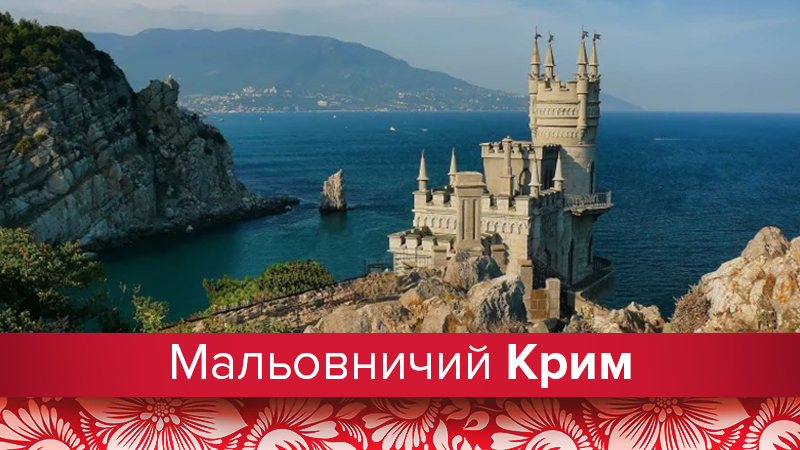 Путешествия по Украине: невероятный Крым, в который стоит поехать после деоккупации