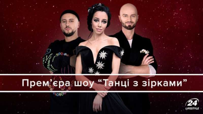 Танці з зірками 2018 дивитися 1 випуск онлайн 26-08-2018 Танці з зірками 2018 дивитися 1 випуск онлайн 26-08-2018