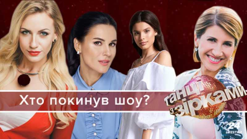 Танцы со звездами 2018 - 2 выпуск смотреть онлайн: кто ушел