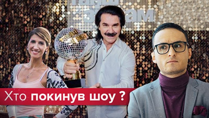 Танцы со звездами 2018 - кто выбыл - смотреть 3 выпуск онлайн Танцы со звездами 2018 - кто выбыл - смотреть 3 выпуск онлайн