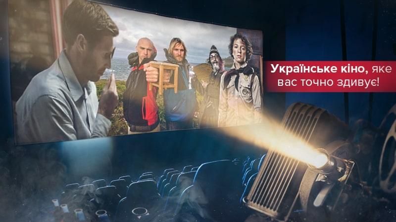 Топ-12 найкращих українських кінопрем'єр, які варто подивитись до кінця року