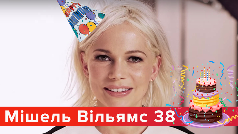 Мишель Уильямс – 39: фильмы с именинницей, которые стоит посмотреть Мишель Уильямс – 39: фильмы с именинницей, которые стоит посмотреть