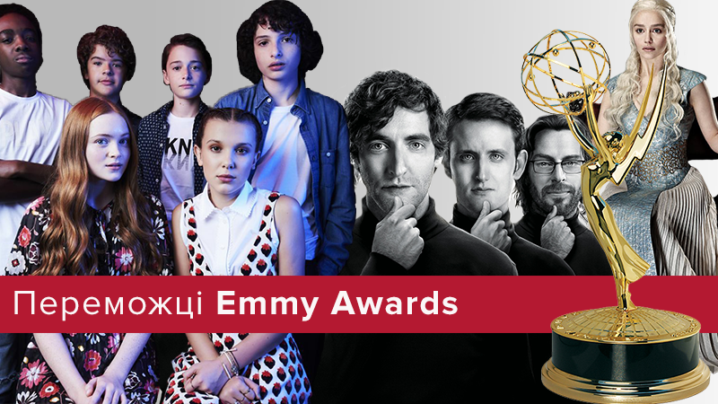 Еммі 2018: переможці премії - хто переміг в номінаціях Еммі 2018: переможці премії - хто переміг в номінаціях
