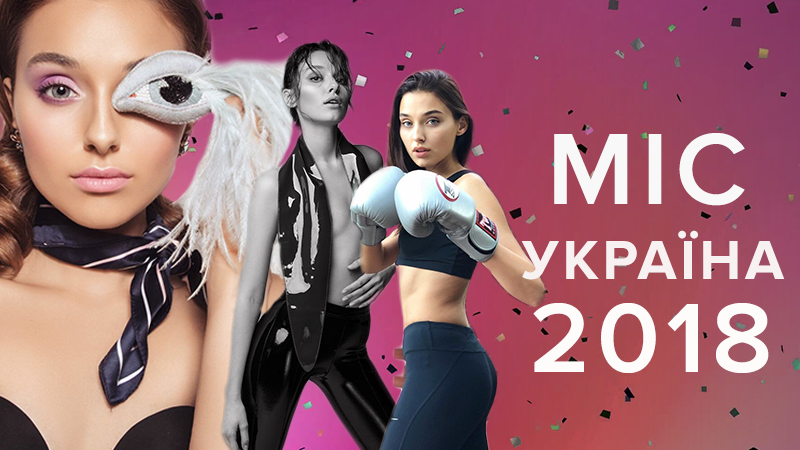 Переможниця конкурсу Міс Україна 2018 Вероніка Дідусенко: біографія та фото красуні Переможниця конкурсу Міс Україна 2018 Вероніка Дідусенко: біографія та фото красуні