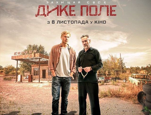 Робоча версія фільму мені геть не сподобалась, – Жадан про екранізацію "Ворошиловграду" Робоча версія фільму мені геть не сподобалась, – Жадан про екранізацію "Ворошиловграду"