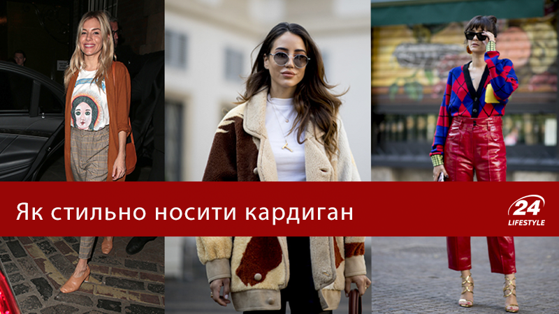 С чем носить кардиган: модные идеи как носить кардиган - фото С чем носить кардиган: модные идеи как носить кардиган - фото
