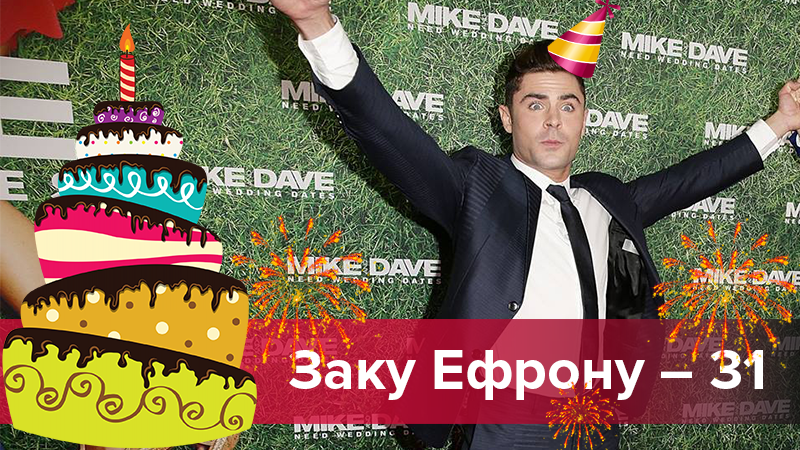 Заку Эфрону – 32: лучшие роли актера-именинника Заку Эфрону – 32: лучшие роли актера-именинника