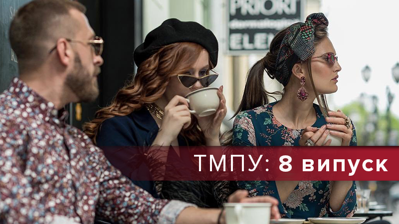 Топ-модель по-українськи 2 сезон 8 випуск - дивитися онлайн Топ-модель по-українськи 2 сезон 8 випуск - дивитися онлайн