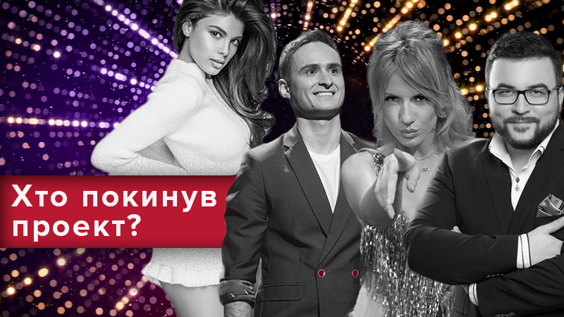 Танцы со звездами 2018 - кто ушел 21.10.18 - 9 выпуск онлайн Танцы со звездами 2018 - кто ушел 21.10.18 - 9 выпуск онлайн