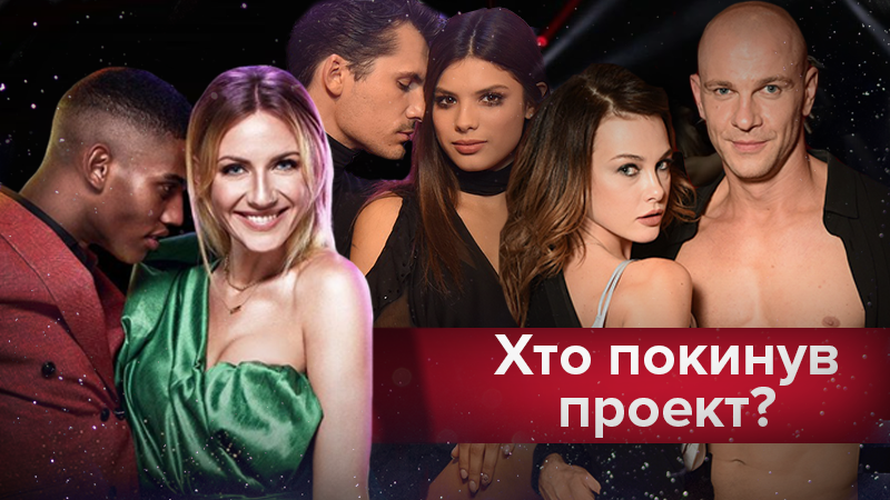 Танці з зірками 2018 - хто вибув 11.11.2018 - 12 випуск онлайн Танці з зірками 2018 - хто вибув 11.11.2018 - 12 випуск онлайн