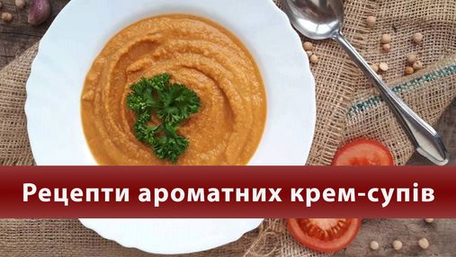 Крем-супы зимой: ТОП-4 рецепта нежного блюда