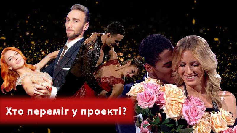 Переможець Танці з зірками 2018 Ігор Ласоточкін та Ілона Гвоздьова - 25.11.2018 Переможець Танці з зірками 2018 Ігор Ласоточкін та Ілона Гвоздьова - 25.11.2018