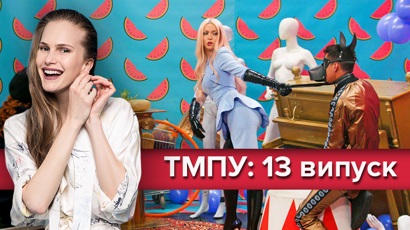 Топ-модель по-українськи 2 сезон - 23.11.2018 - 13 випуск онлайн - 5 сезон