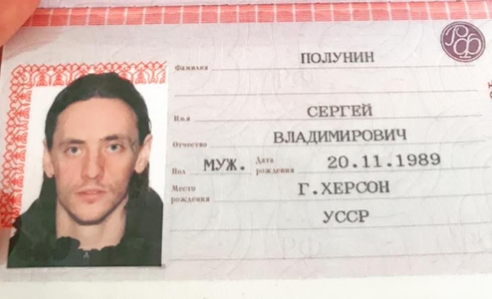 Сергій Полунін отримав громадянство Росії