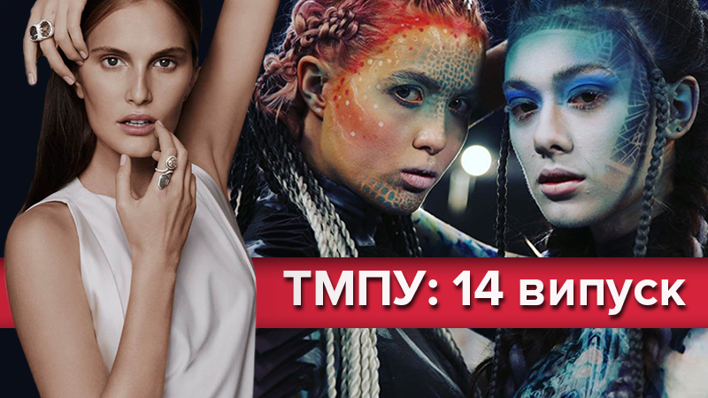 Топ-модель по-українськи 14 випуск - дивитися онлайн 2 сезон