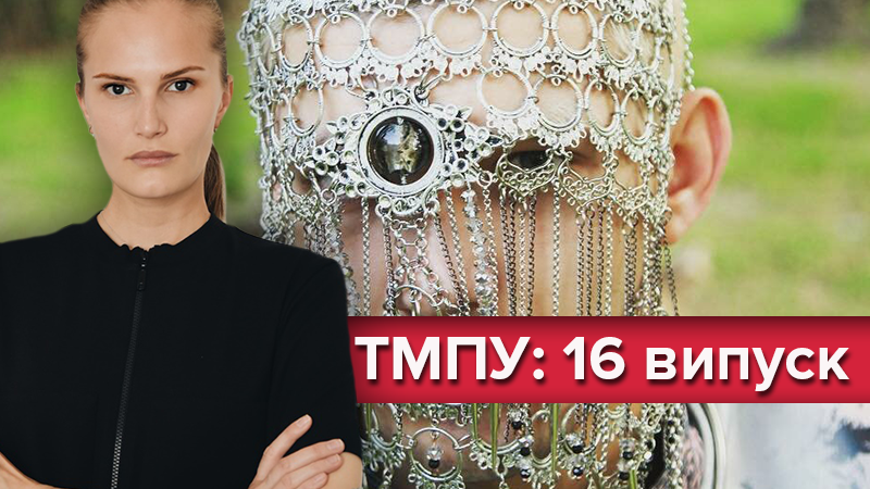 Топ-модель по-украински 2 сезон - 14.12.2018 - смотреть онлайн Топ-модель по-украински 2 сезон - 14.12.2018 - смотреть онлайн