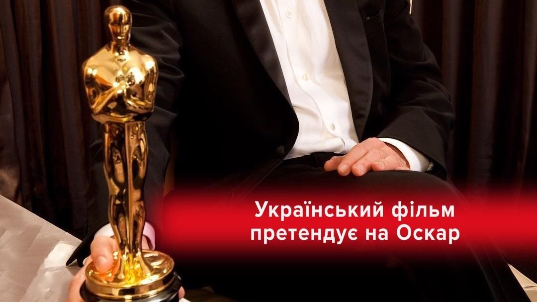 Нелегка дорога до Оскара: фільм про хлопця з Донбасу увійшов до шорт-листа популярної премії