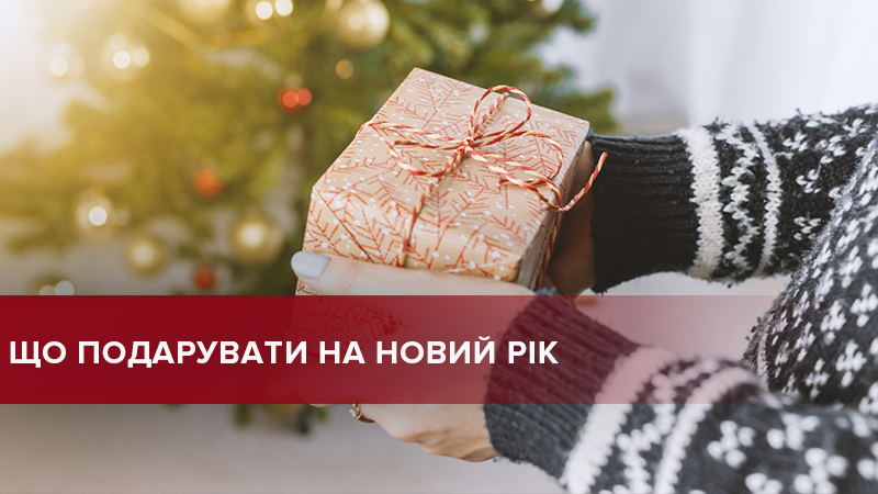 Что подарить на Новый год 2019 - идеи подарков на Новый год 2019 Что подарить на Новый год 2019 - идеи подарков на Новый год 2019