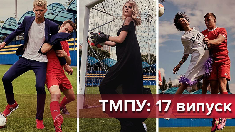Топ-модель по-украински 2 сезон 17 выпуск - смотреть онлайн (5 сезон 17 выпуск)