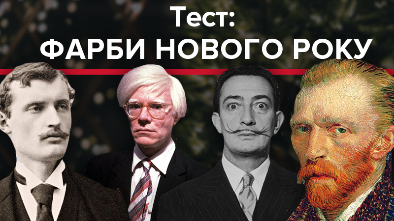 Кто рисовал Рождество – Ван Гог или Дали? Тест на знание зимних фантазий художников Кто рисовал Рождество – Ван Гог или Дали? Тест на знание зимних фантазий художников