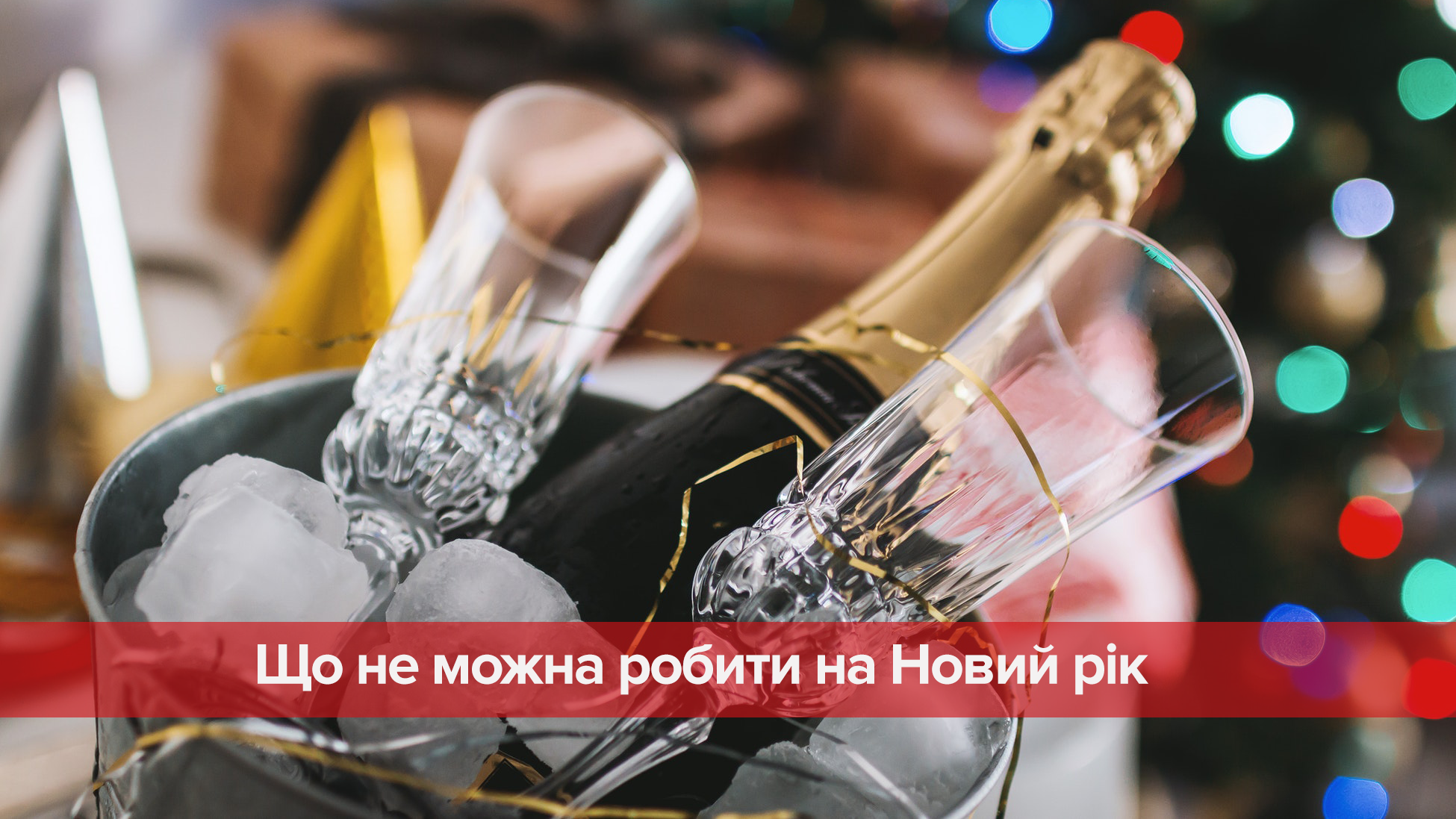 Новый год 2019 - что нельзя готовить и делать в Новый 2019 год Свиньи Новый год 2019 - что нельзя готовить и делать в Новый 2019 год Свиньи
