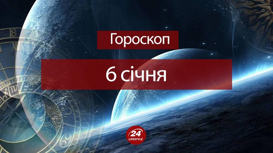 Гороскоп на 6 января 2019: гороскоп для всех знаков Зодиака