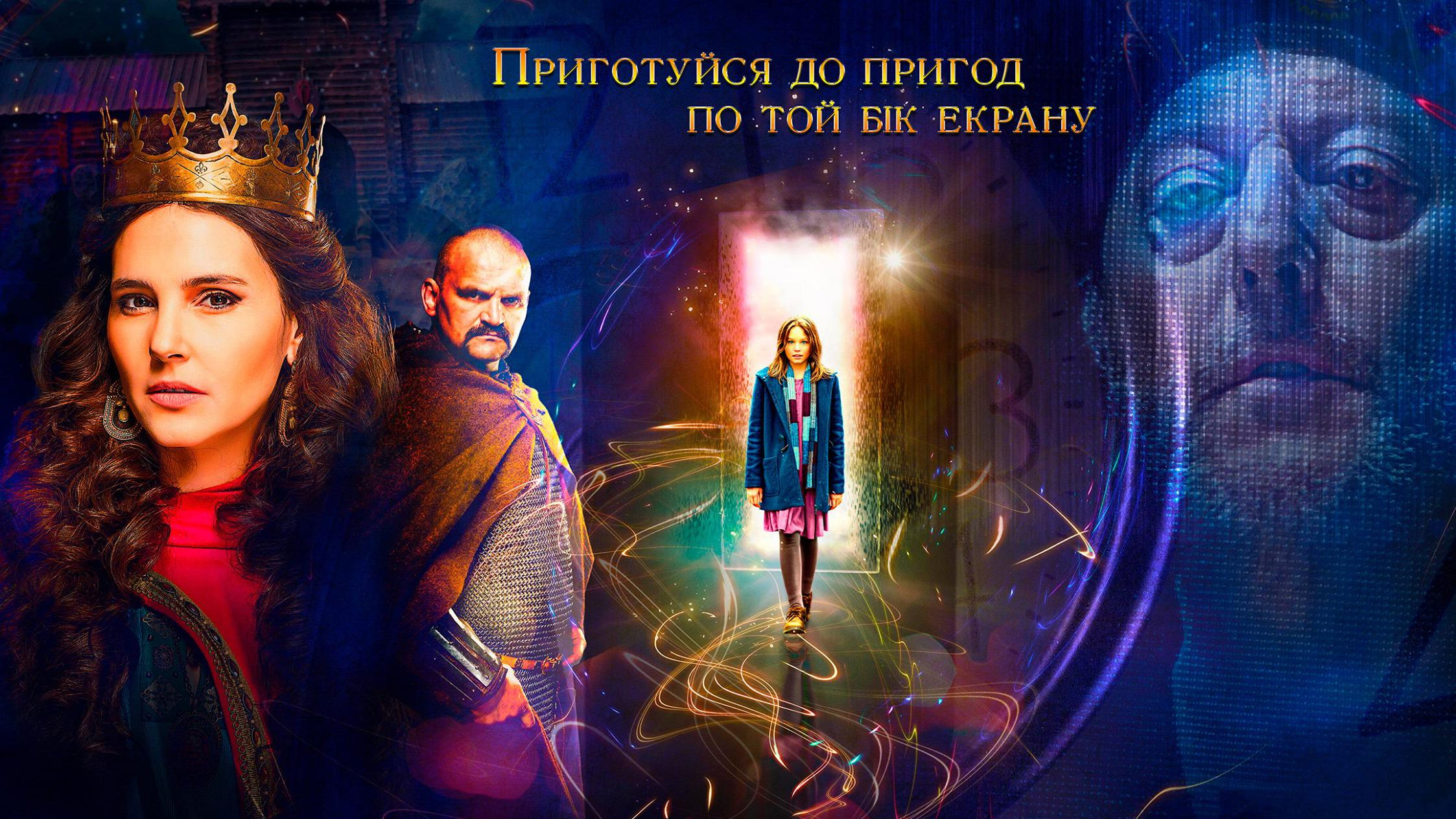 "Полина и тайна киностудии": трейлер и сюжет украинского фильма с Жаном Рено