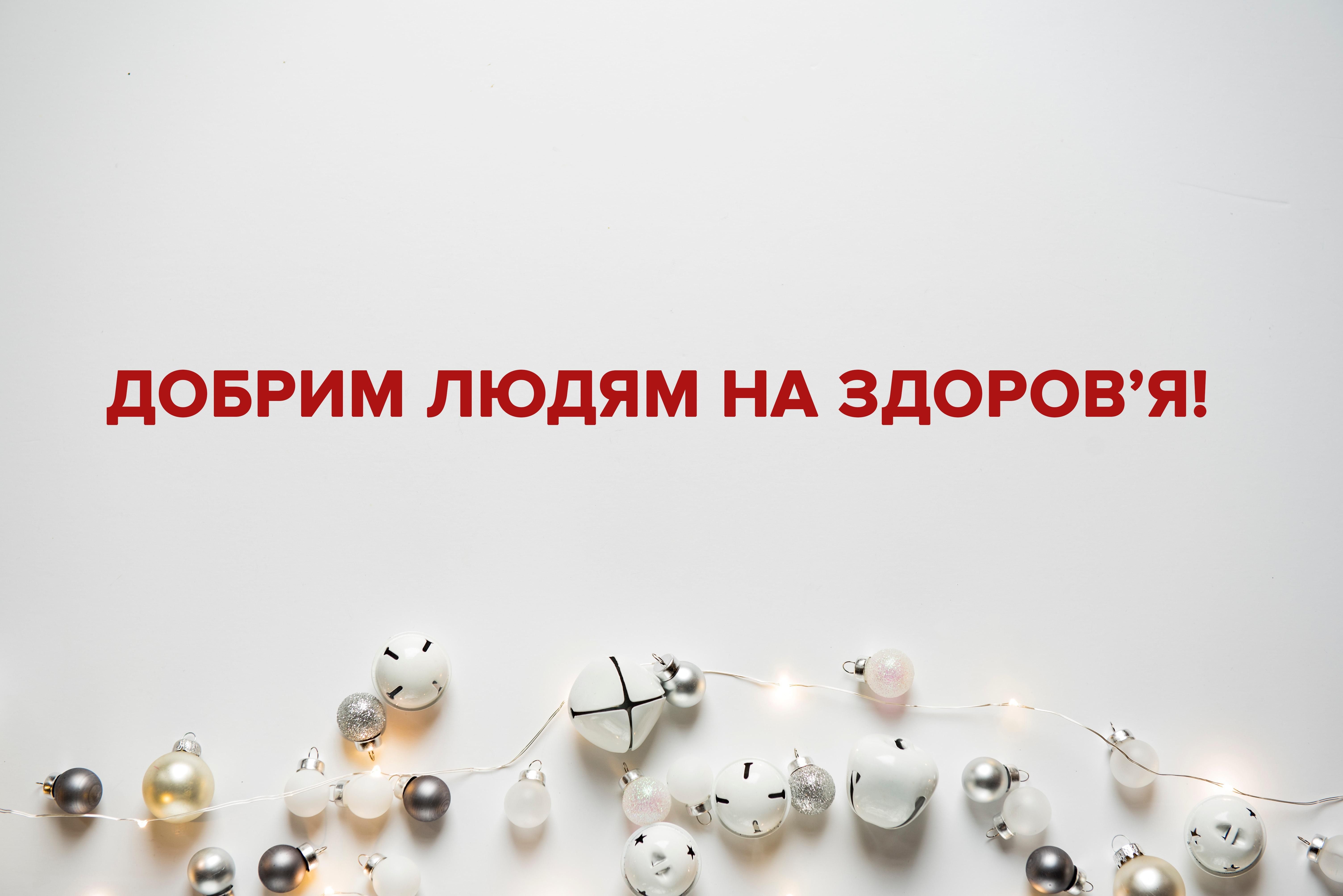 Картинки з Водохресним Святвечером: привітання 18 січня 2019 Картинки з Водохресним Святвечером: привітання 18 січня 2019