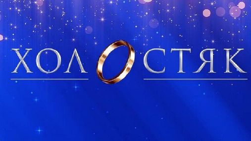 Премьера шоу Холостяк: первый анонс девятого сезона проекта – видео