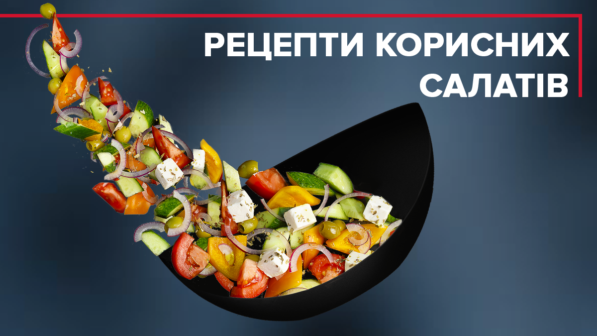 Топ-5 рецептов весенних салатов, которые не навредят фигуре
